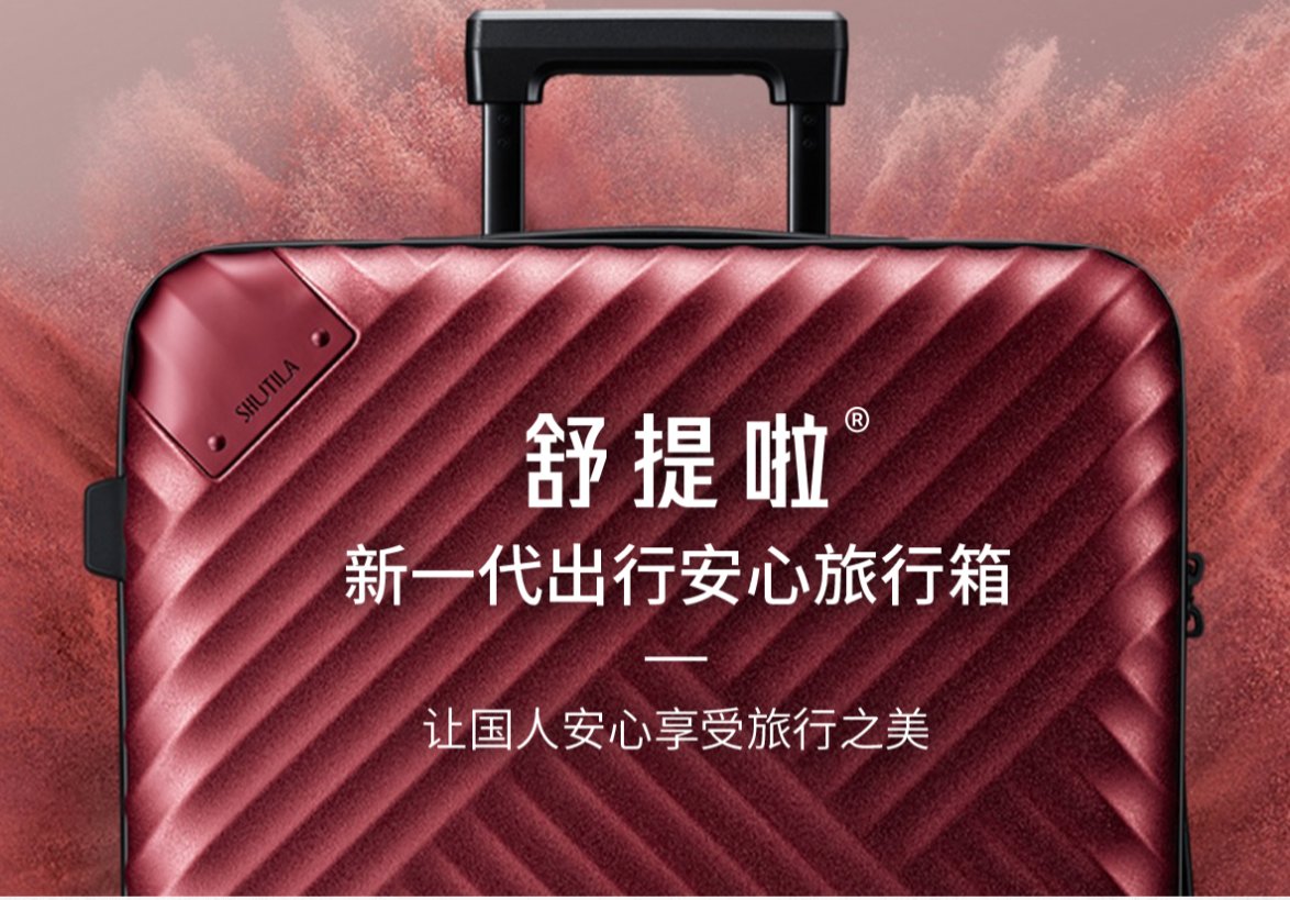 2026 高端行李箱 20 寸登机箱评测：舒提啦 (SHUTILA) 短途差旅设计讲解